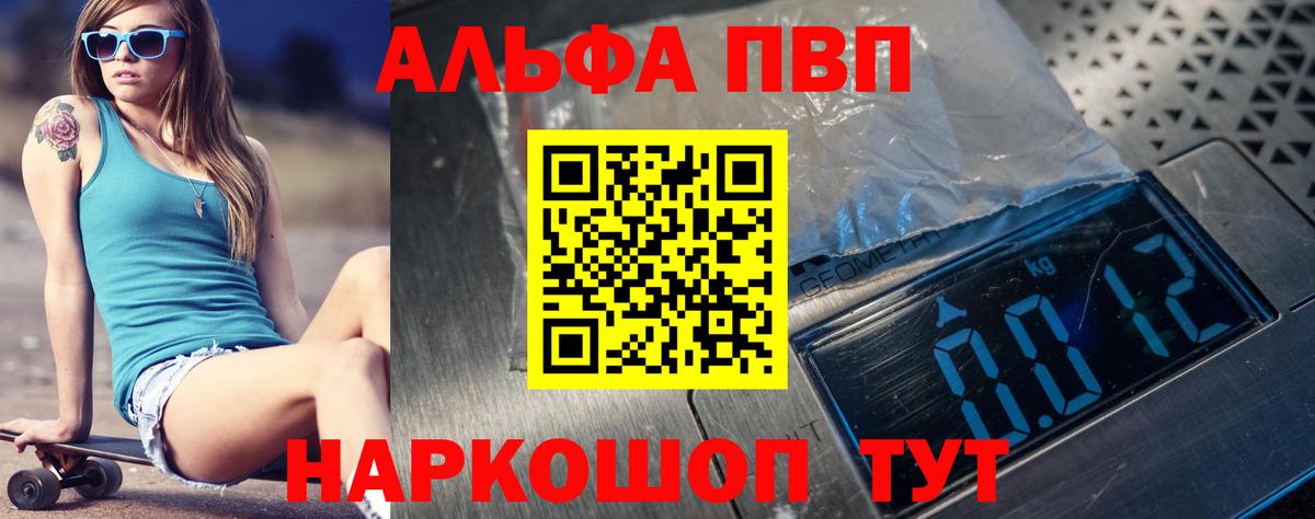 A PVP СК  Alpha-PVP Соль  Псков  Alfa_PVP Crystall  Вход с VPN 