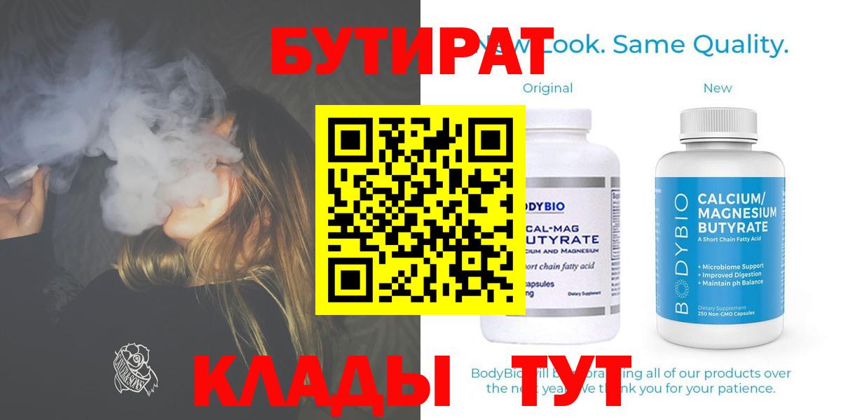 Псков  БУТИРАТ буратино  Вход с VPN 