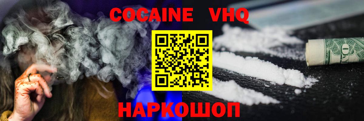 Псков  Кокаин 98%  Cocaine Columbia  Кокаин  Вход с VPN 