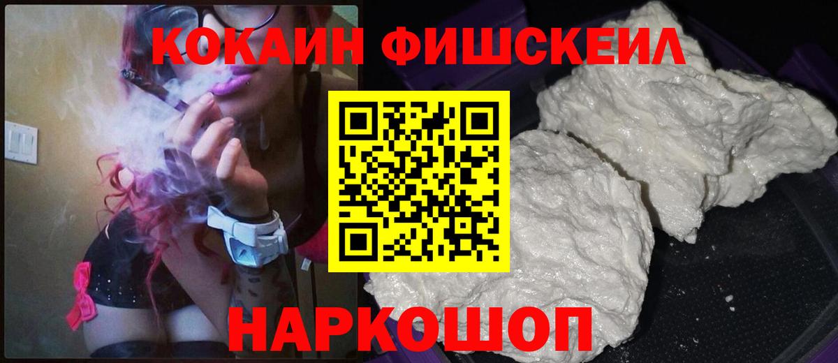 КОКАИН VHQ Псков