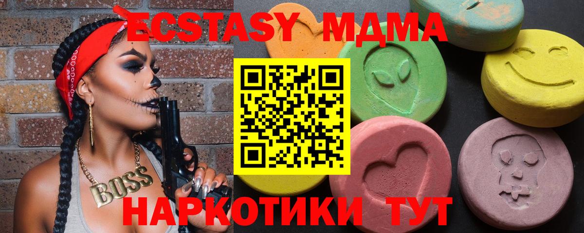 Псков  Экстази Philipp Plein  Вход с VPN  ЭКСТАЗИ ешки 