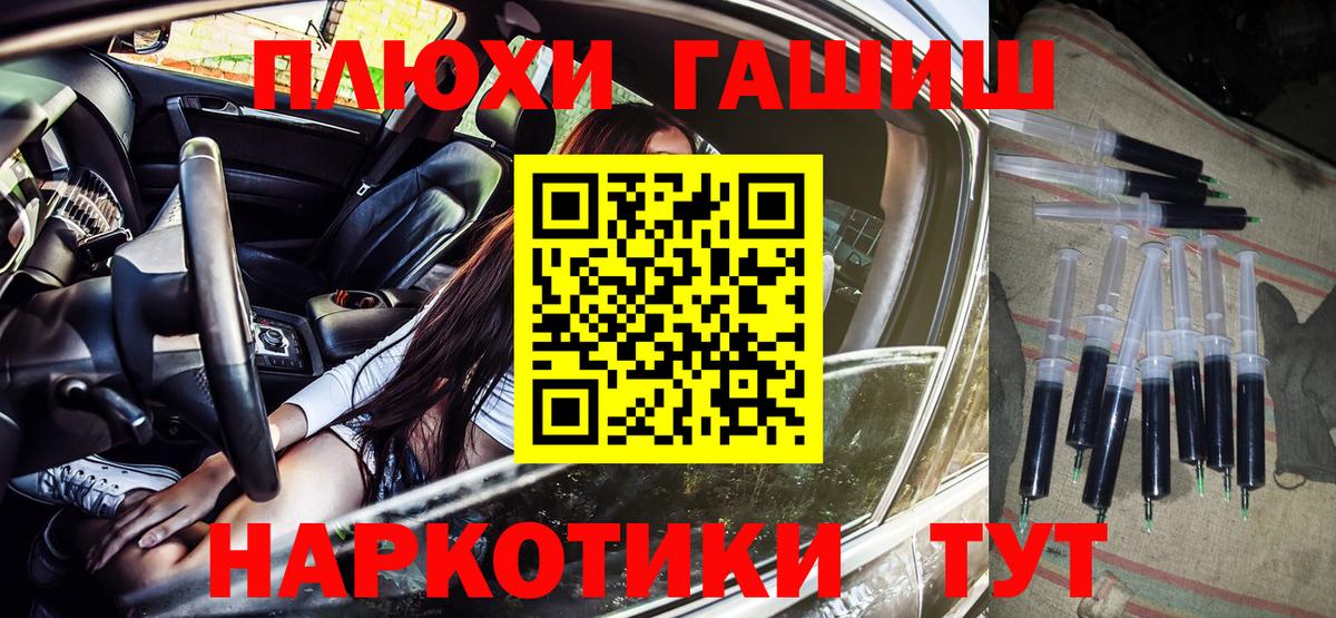 ГАШИШ гашик  Гашиш гарик  Вход с VPN  Псков 