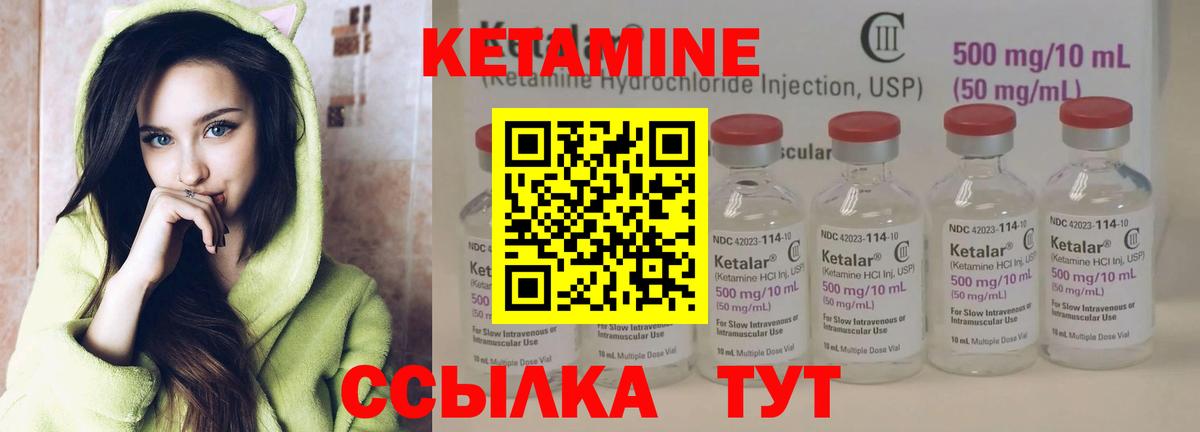 Кетамин ketamine  Вход с VPN  Псков 