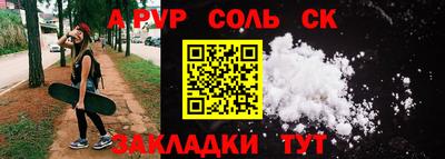 а пвп мука Северобайкальск