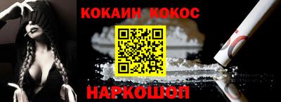 кокаин перу Севастополь