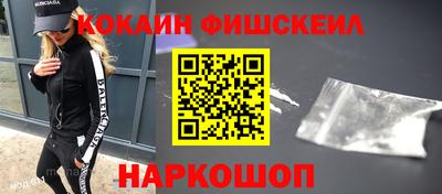 кокаин перу Севастополь