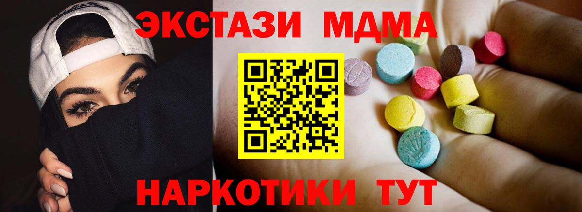 Псков  МДМА Molly  МДМА  Вход с VPN  MDMA crystal 