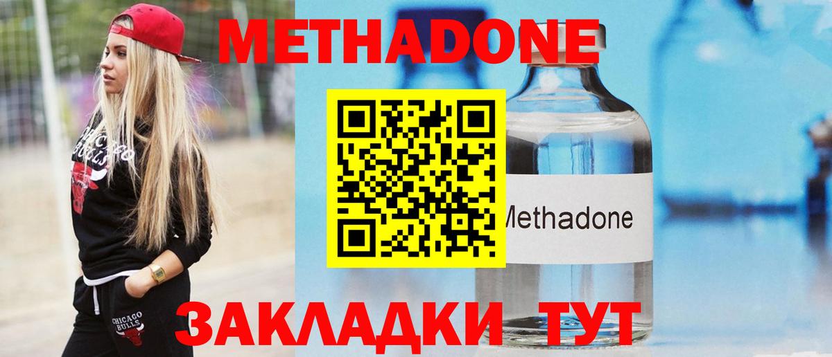 Метадон кристалл  МЕТАДОН мёд  Вход с VPN  Псков 