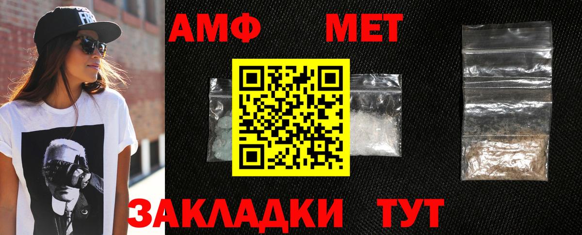 Первитин винт Псков
