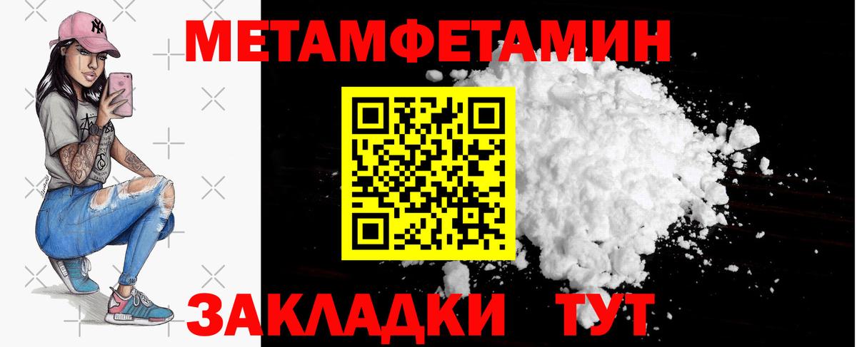 Псков  Метамфетамин мет  МЕТАМФЕТАМИН  Вход с VPN 