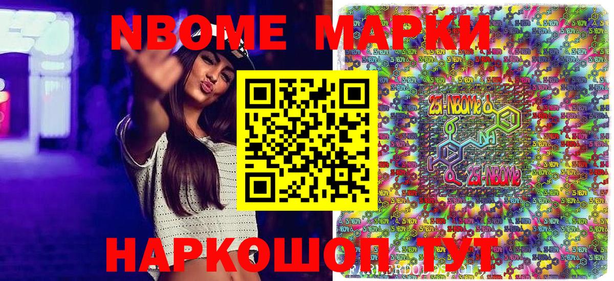 Наркотические марки 1500мкг Псков