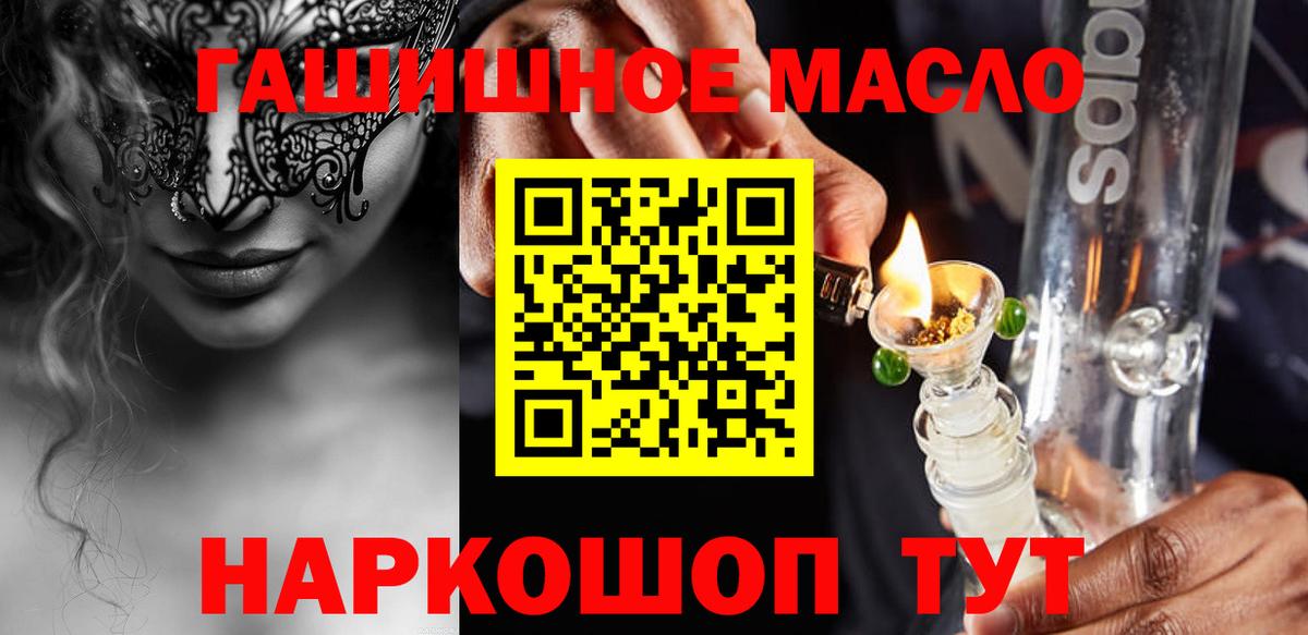 Дистиллят ТГК THC oil Псков