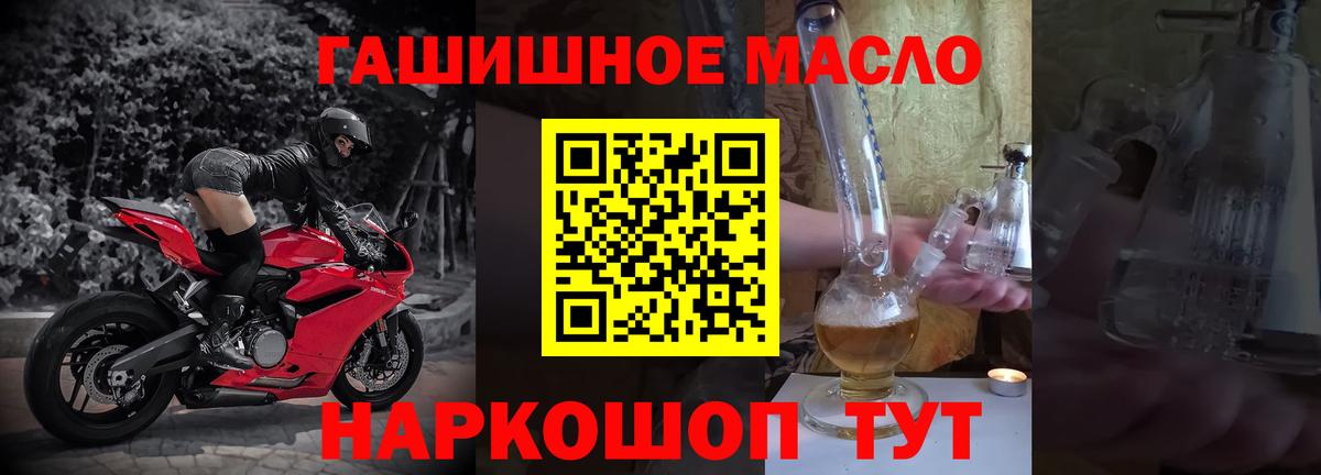 Дистиллят ТГК вейп  Вход с VPN  Дистиллят ТГК жижа  Псков 