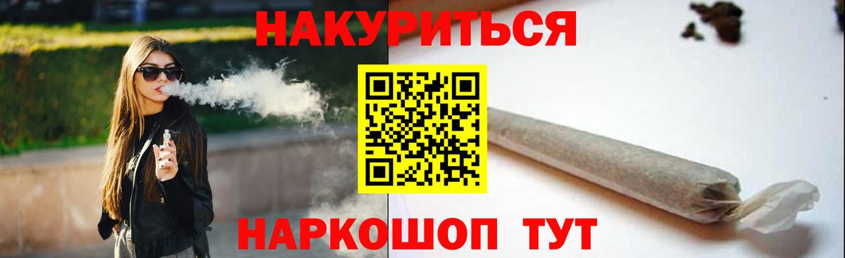 Каннабис  Псков  Купить наркотик  Вход с VPN  ЭКСТАЗИ  Гашиш  Мефедрон   Героин  КОКАИН 