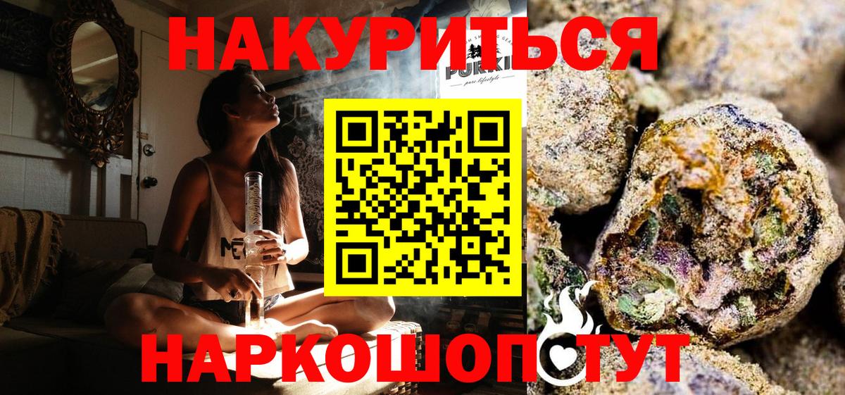 Бошки Шишки VHQ Псков